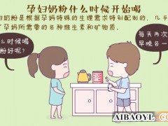 孕妇奶粉什么时候喝